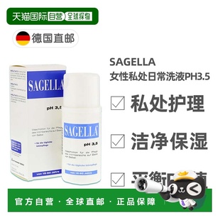 欧洲直邮德国药房SagellaPH3.5专业女性私处护理洗液100ml日常版