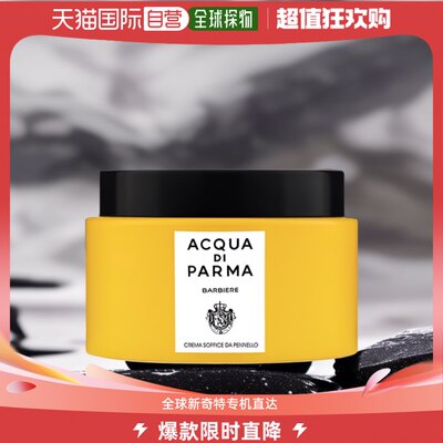 AcquaDiParma剃须膏柔软系列