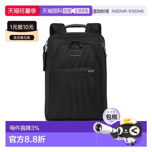 欧洲直邮TUMI/途明Alpha4男士双肩包黑色背包 大容量电脑包轻奢款