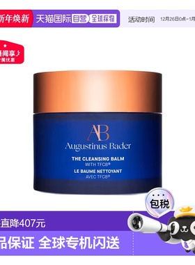 欧洲直邮Augustinus Bader奥古斯汀 巴德AB卸妆膏90g柔澈净肤