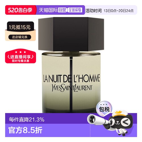 欧洲直邮YSL圣罗兰暗夜男士EDT淡香水留香持久清新自然100ML正品