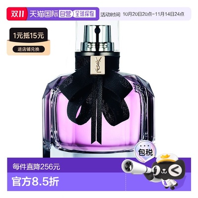 欧洲直邮YSL圣罗兰反转巴黎女士浓香水EDP 150ml新款正品