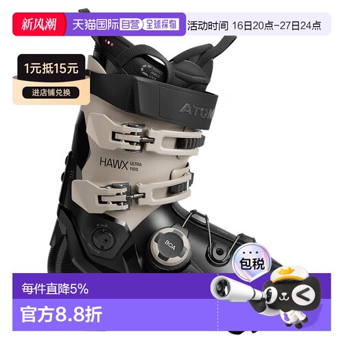 香港直邮ATOMIC Hawx Ultra 110 S BOA 高山滑雪靴 中性