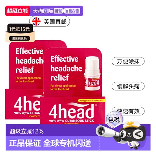 缓解头痛不油腻无色纯天然不含药物成分