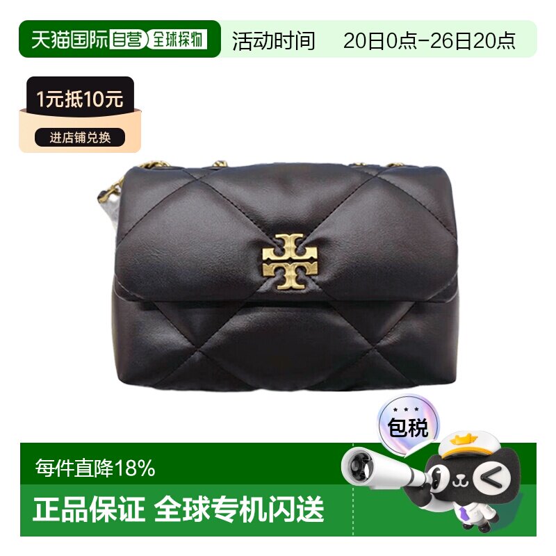 TORY BURCH 汤丽柏琦 春夏女款Kira钻石绗缝斜角双TLogo小号斜挎