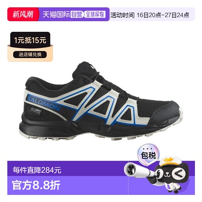 自营欧洲直邮Salomon萨洛蒙 SPEEDCROSS WATERPROOF系列儿童黑色/