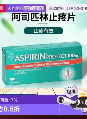 欧洲直邮Bayer拜耳阿司匹林止疼片100mg42片缓解疼痛原装进口
