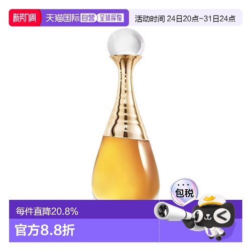 欧洲直邮Dior迪奥真我倾世之金香精版女士香水50ml花香调持久正品