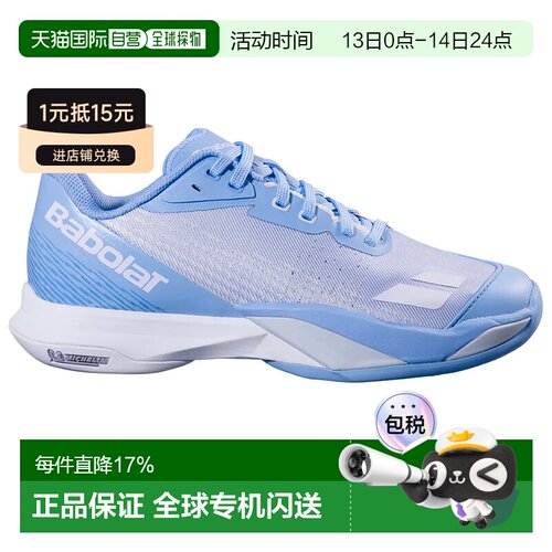 欧洲直邮BABOLAT Jet Mach 4 全场地鞋 中性