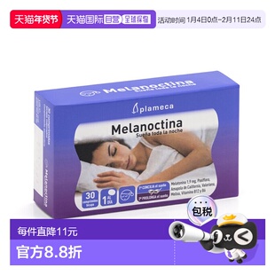 西班牙直邮西班牙PLAMECA波利王褪黑素睡眠片1.9mg剂量含维生素B6