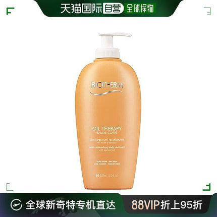 欧洲直邮Biotherm碧欧泉润肤油杏仁油滋养身体护理 400ml