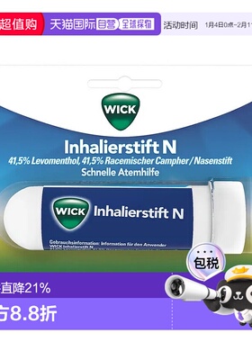 欧洲直邮德国药房WICK维克薄荷感冒通气吸入棒缓解鼻塞舒畅支气管