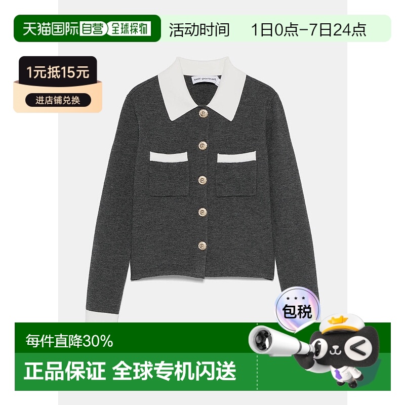 Grey Contrast Collar Cardigan