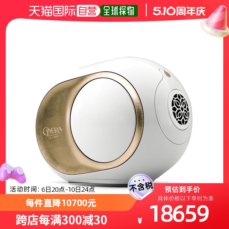 欧洲直邮DEVIALET 帝瓦雷 Phantom II 98dB 巴黎歌剧院版迷你金箔 影音电器 无线/蓝牙音箱 原图主图