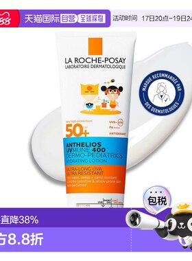 欧洲直邮LaRochePosay/理肤泉儿童防晒乳液SPF50+无香型250ml正品