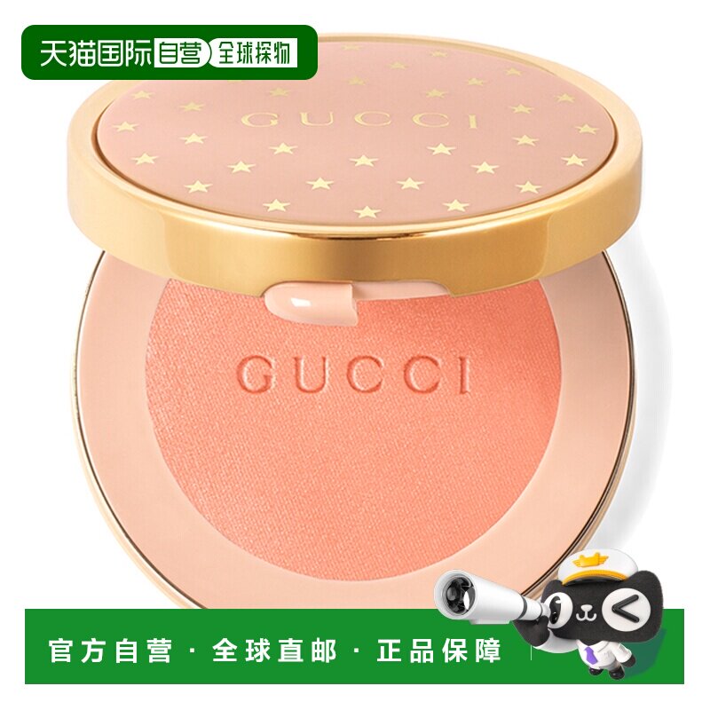 香港直邮GUCCI古驰倾慕星动复古星星单色腮红 5.5g #02正品粉饼