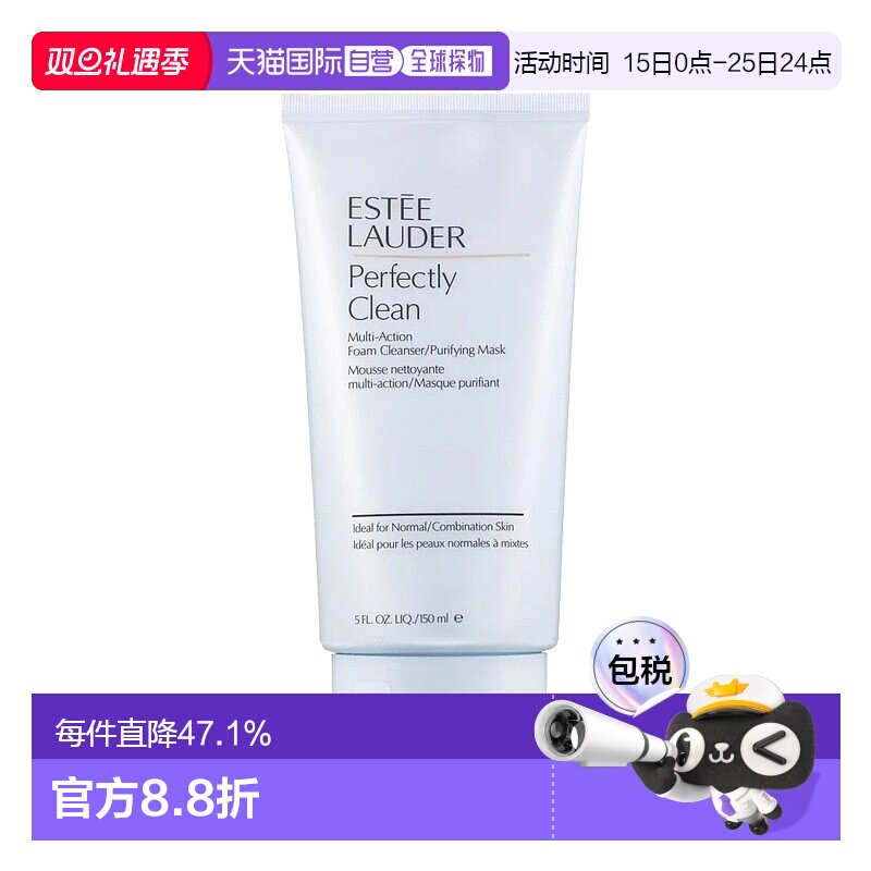 欧洲直邮Estee Lauder雅诗兰黛焕采蓝色泡沫洗面奶150ml多效正品