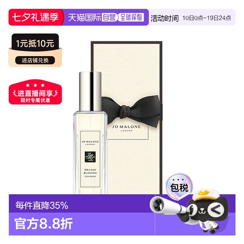 香港直邮JoMaloneLondon祖玛珑香水自然清新持久留香EDC30ml正品
