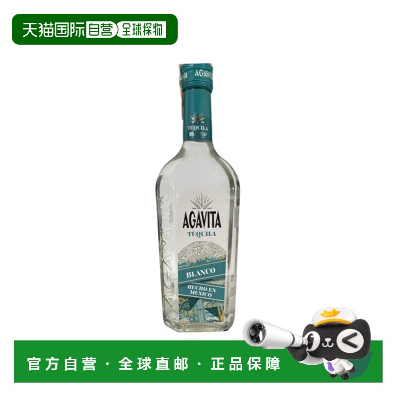 欧洲直邮Agavita阿卡威塔白龙舌兰酒38%700ml墨西哥馥郁浓烈浓郁