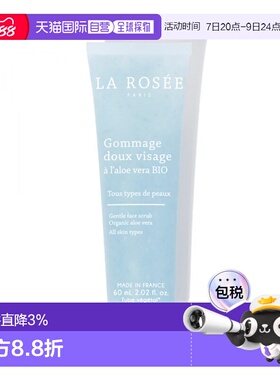 欧洲直邮La Rosee莱洛诗去角质凝露洗面奶60ml 清洁保湿收缩正品