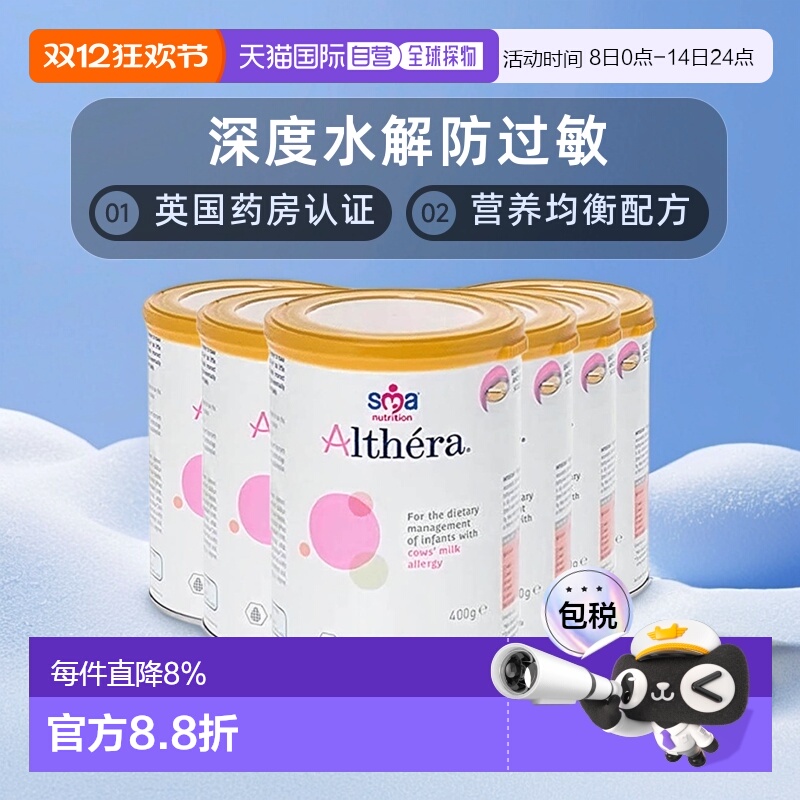 欧洲直邮SMA Althera雀巢惠氏肽敏舒深度水解奶粉400g（英版)6罐
