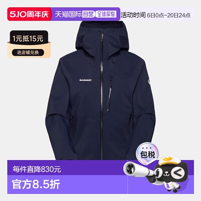 自营欧洲直邮Mammut Alto Guide HS 女士连帽硬壳夹克猛犸象外套