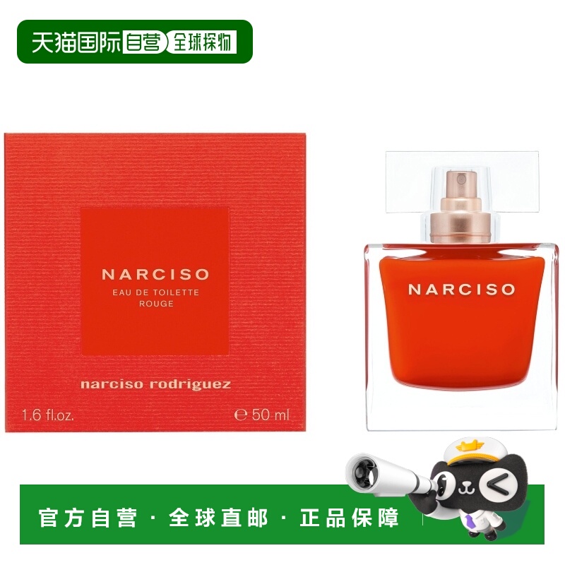 自营｜Narciso Rodriguez纳西索女士香水50mlEDP浓香木质麝香同名
