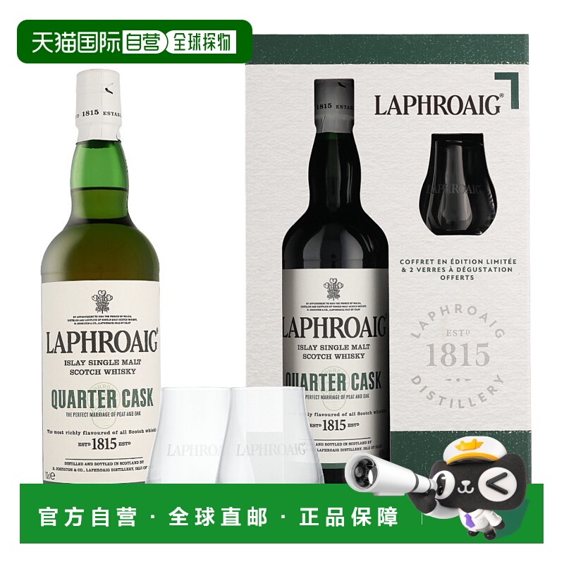 欧洲直邮Laphroaig Quarter Cask + 2 Glasses