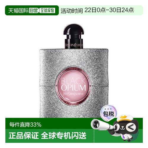 欧洲直邮圣罗兰黑色奥飘茗耀银版女士浓香EDP30-50-90ml花香正品