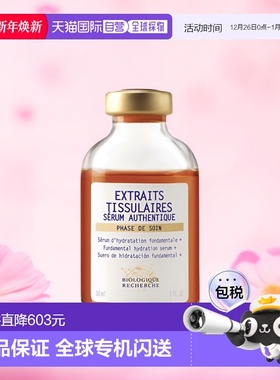 欧洲直邮Biologique Recherche原液之谜精华原液活力补水30ml正品