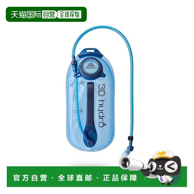 自营欧洲直邮GREGORY格里高利 3D HYDRO RESERVOIR2L 登山徒步便