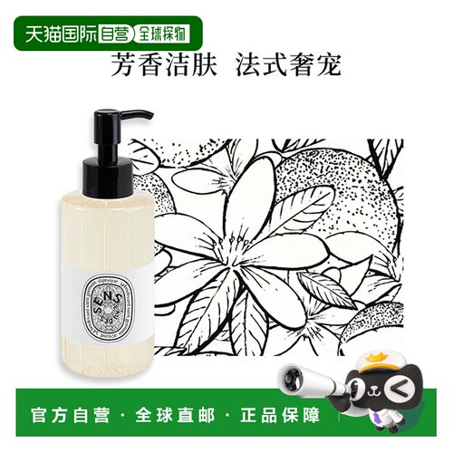 欧洲直邮diptyque蒂普希腊无花果
