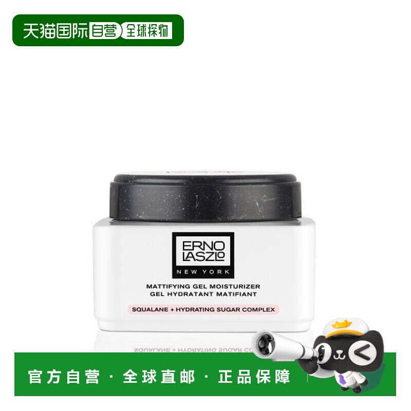 欧洲直邮Erno Laszlo/奥伦纳素 豆腐霜晚霜哑光润泽保湿补水维稳