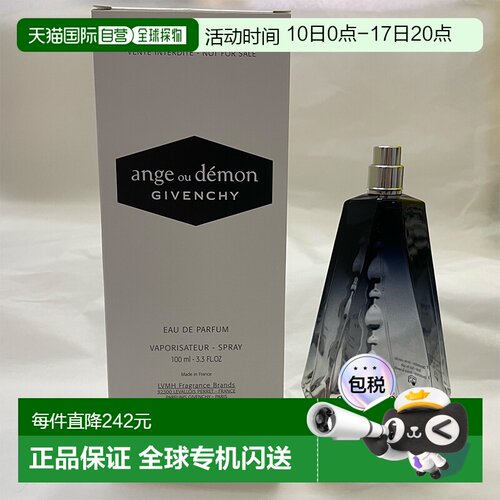 欧洲直邮纪梵希 魔幻天使 浓香水简装白盒无盖 - 100ML正品