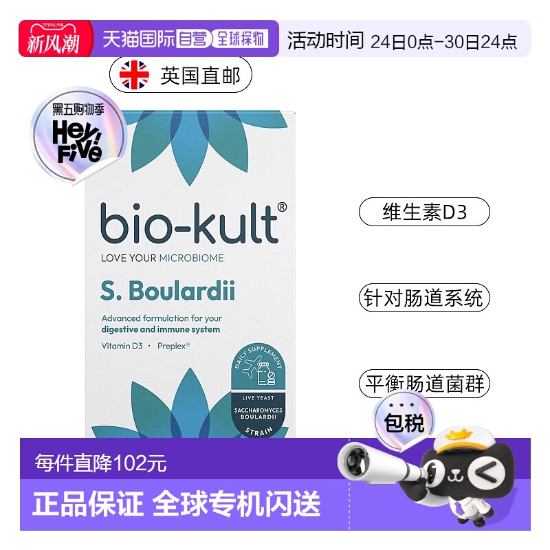 欧洲直邮BioKult婴幼儿益生菌冲剂双歧杆菌缓解拉肚子低聚果糖