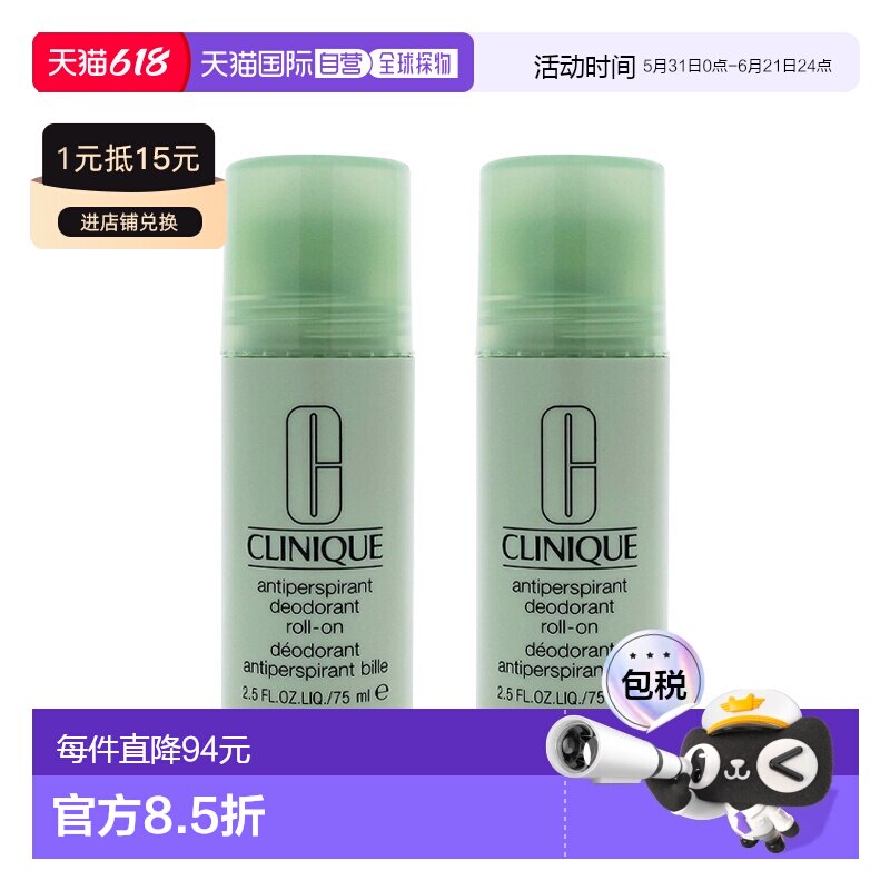 欧洲直邮CLINIQUE倩碧 清爽止汗露75mlx2 滚珠式去异味正品氯化铝