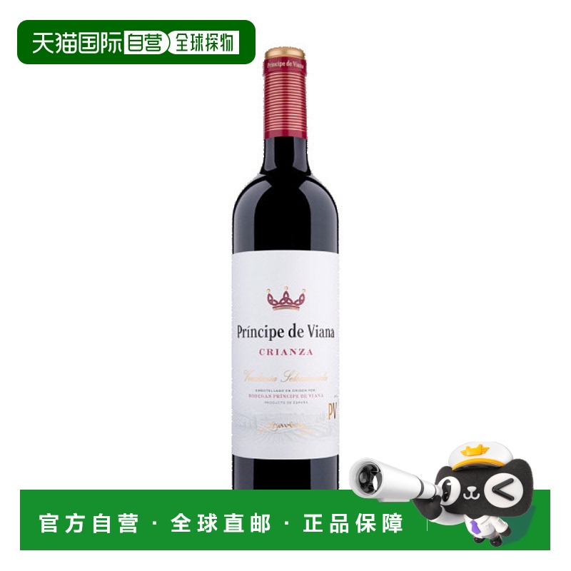 西班牙直邮维亚纳王子 - 普林西佩 德 维亚纳 克里安萨 2021 / Pr