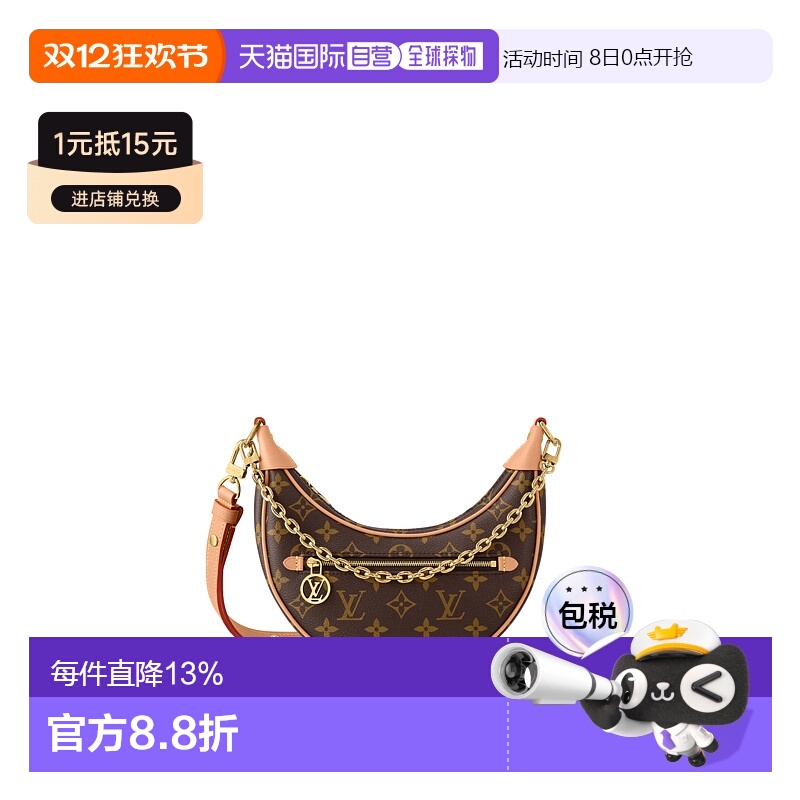 1h可退 欧洲直邮Louis Vuitton路易威登LV女士Loop手提包老花