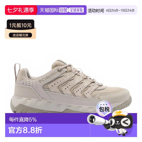 欧洲直邮COLUMBIA Strata Trail™ Low 徒步鞋哥伦比亚