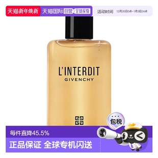 欧洲直邮Givenchy纪梵希心无禁忌沐浴油200ml保湿 细腻留香正品