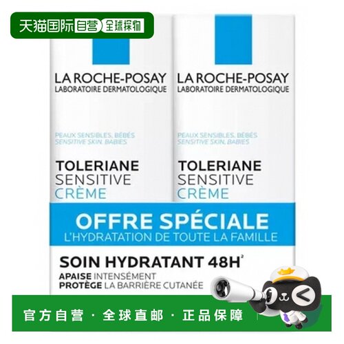 欧洲直邮La Roche-Posay/理肤泉Toleriane柔敏修复霜 2件套 正品