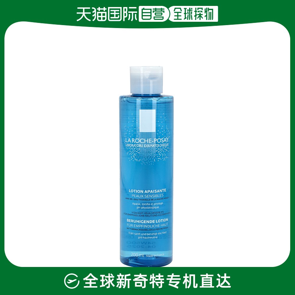 欧洲直邮LAROCHE-POSAY理肤泉爽肤水200毫升立润保湿爽肤水