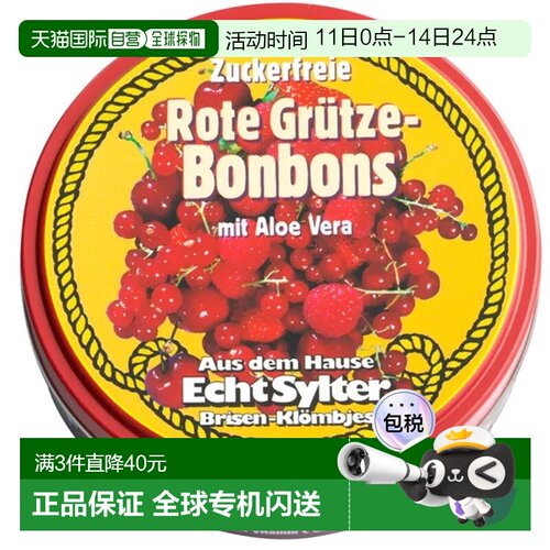 欧洲直邮德国药房Sylter覆盆子润喉糖70g清新果味滋润咽部不适