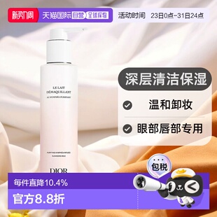 欧洲直邮Dior迪奥睡莲卸妆乳深彻卸妆清洁舒缓温和200ml正品