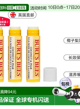 欧洲直邮Burts bees伯特小蜜蜂唇膏滋润防干裂蜂蜡润唇膏椰子梨味