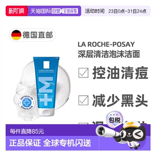 2正品 Posay控油清痘去黑头深层洁面啫喱 Roche 欧洲直邮理肤泉La