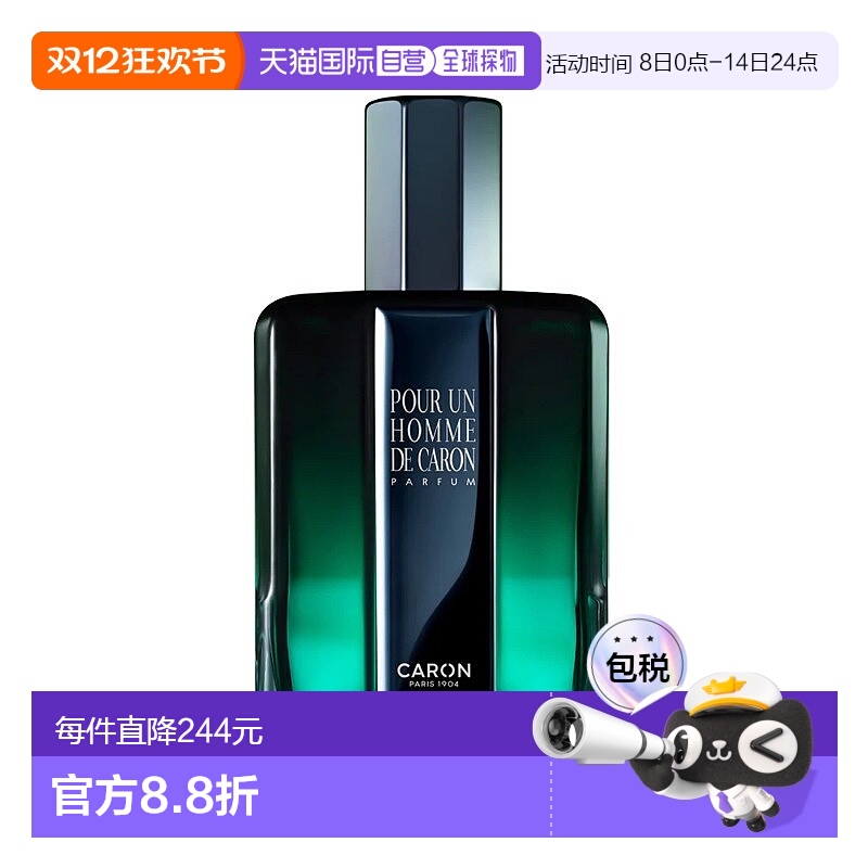 欧洲直邮Caron卡郎 同名男士香水香精版75ml Parfum芳香调正品
