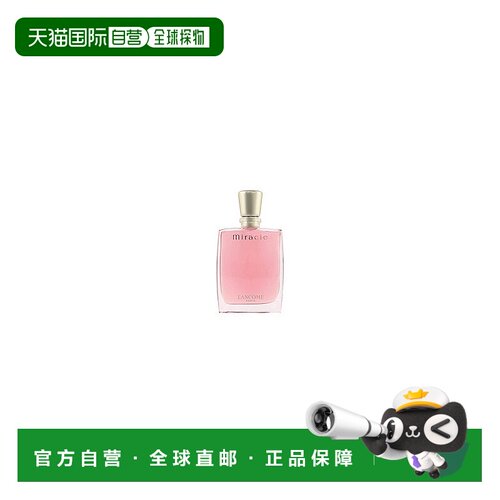 欧洲直邮Lancome Miracle 兰蔻 真爱奇迹女性淡香精正品