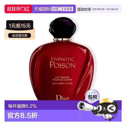 欧洲直邮Dior迪奥蛊媚奇葩「红毒」滋润身体乳200ml正品保湿