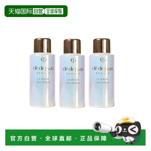 香港直邮肌肤之钥CPB/ Cle de Peau Beaute中样钻光精华7ml*3正品